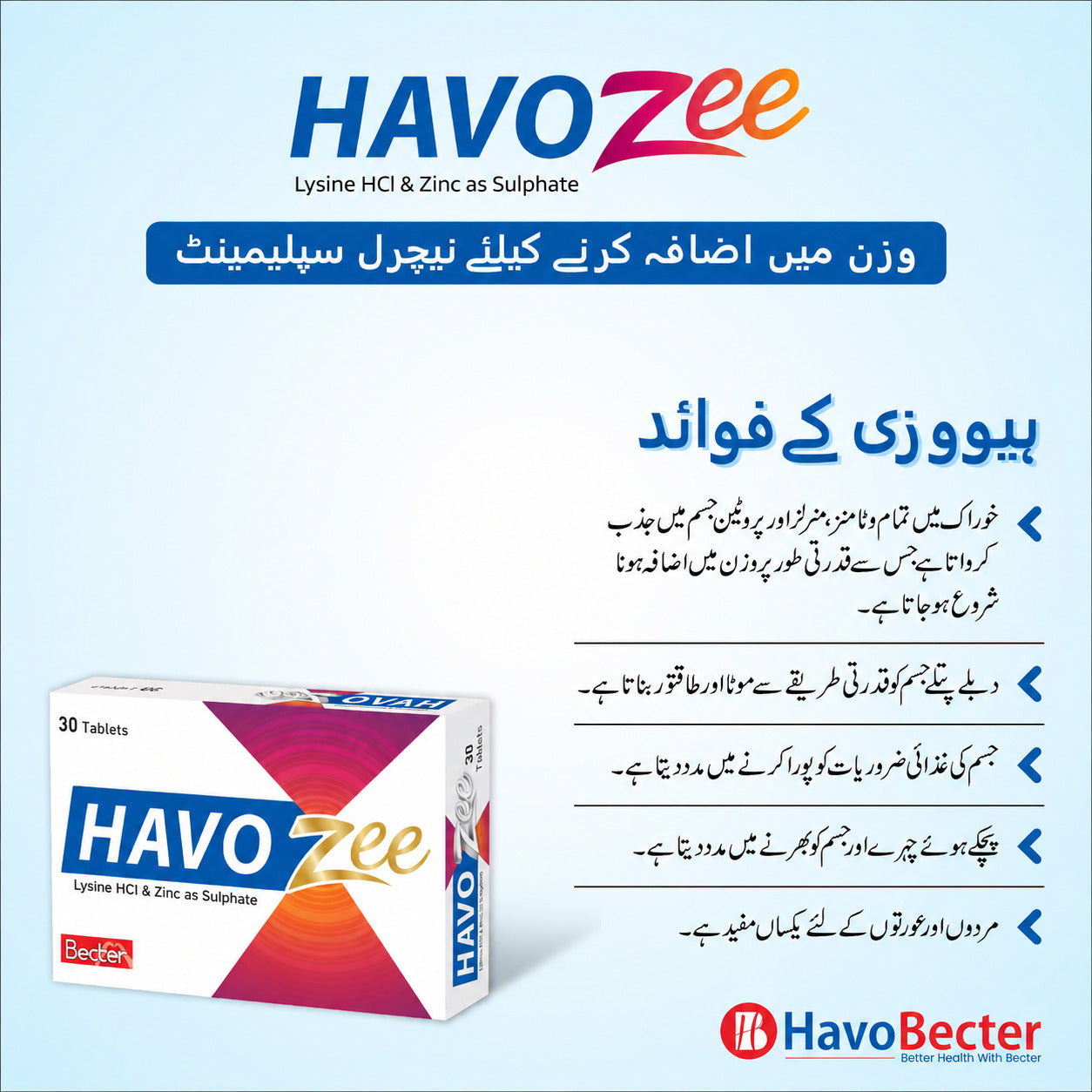 HAVOZEE